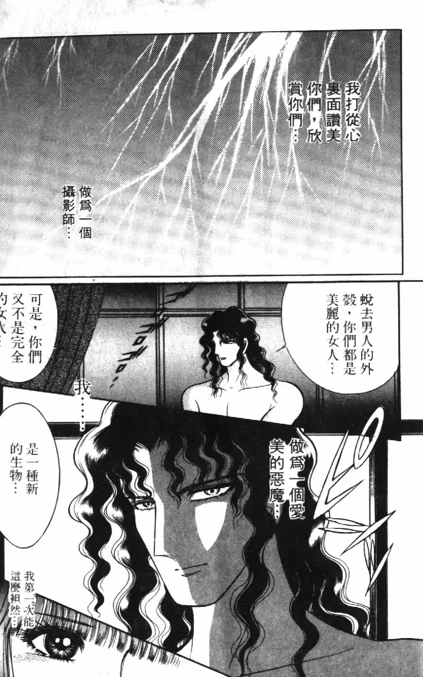 [Senno Knife] Ouma ga Horror Show 1 - Trans Sexual Special Show 1 | 顫慄博覽會 1 Fhentai - Page 195