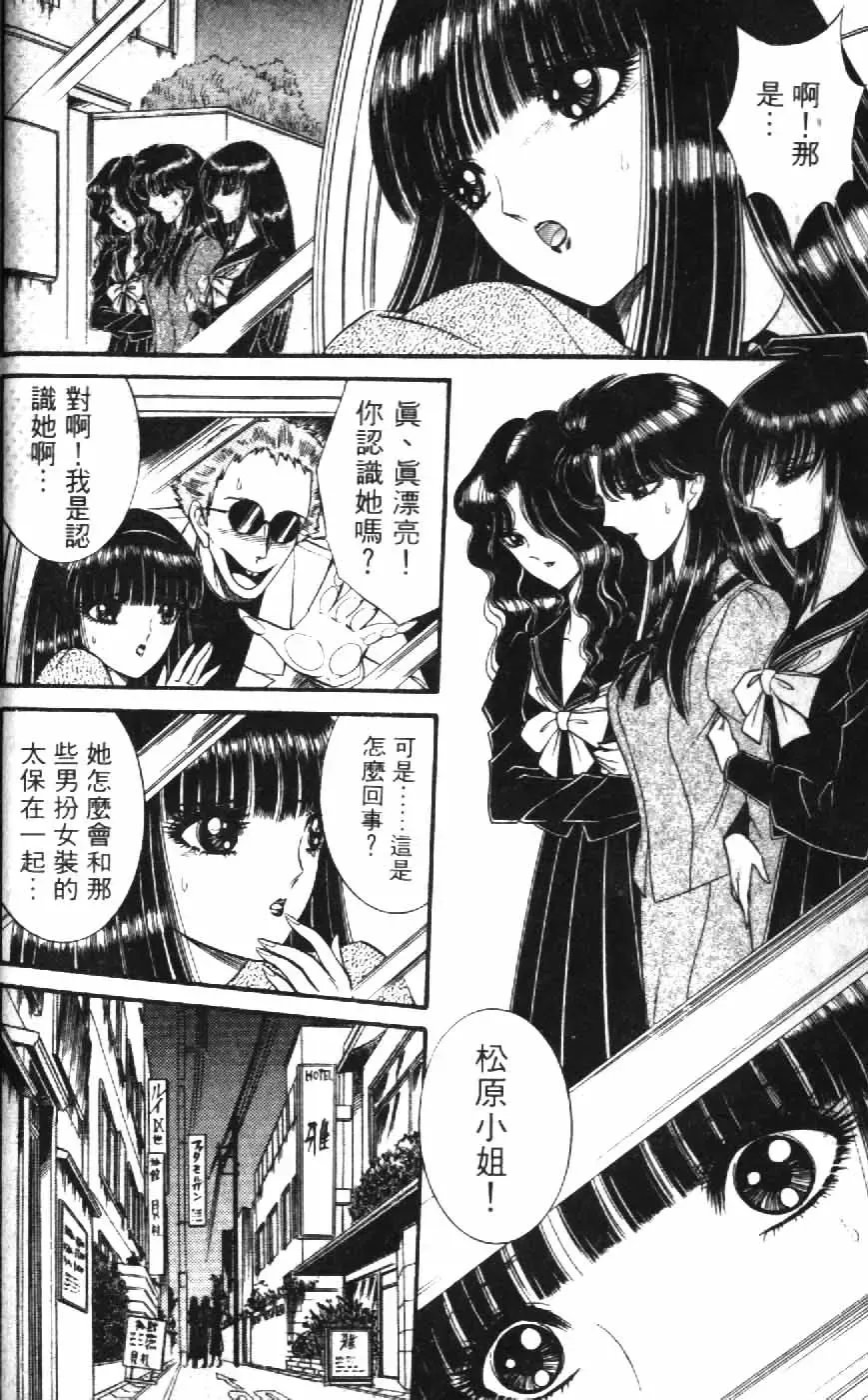 [Senno Knife] Ouma ga Horror Show 1 - Trans Sexual Special Show 1 | 顫慄博覽會 1 Fhentai - Page 30