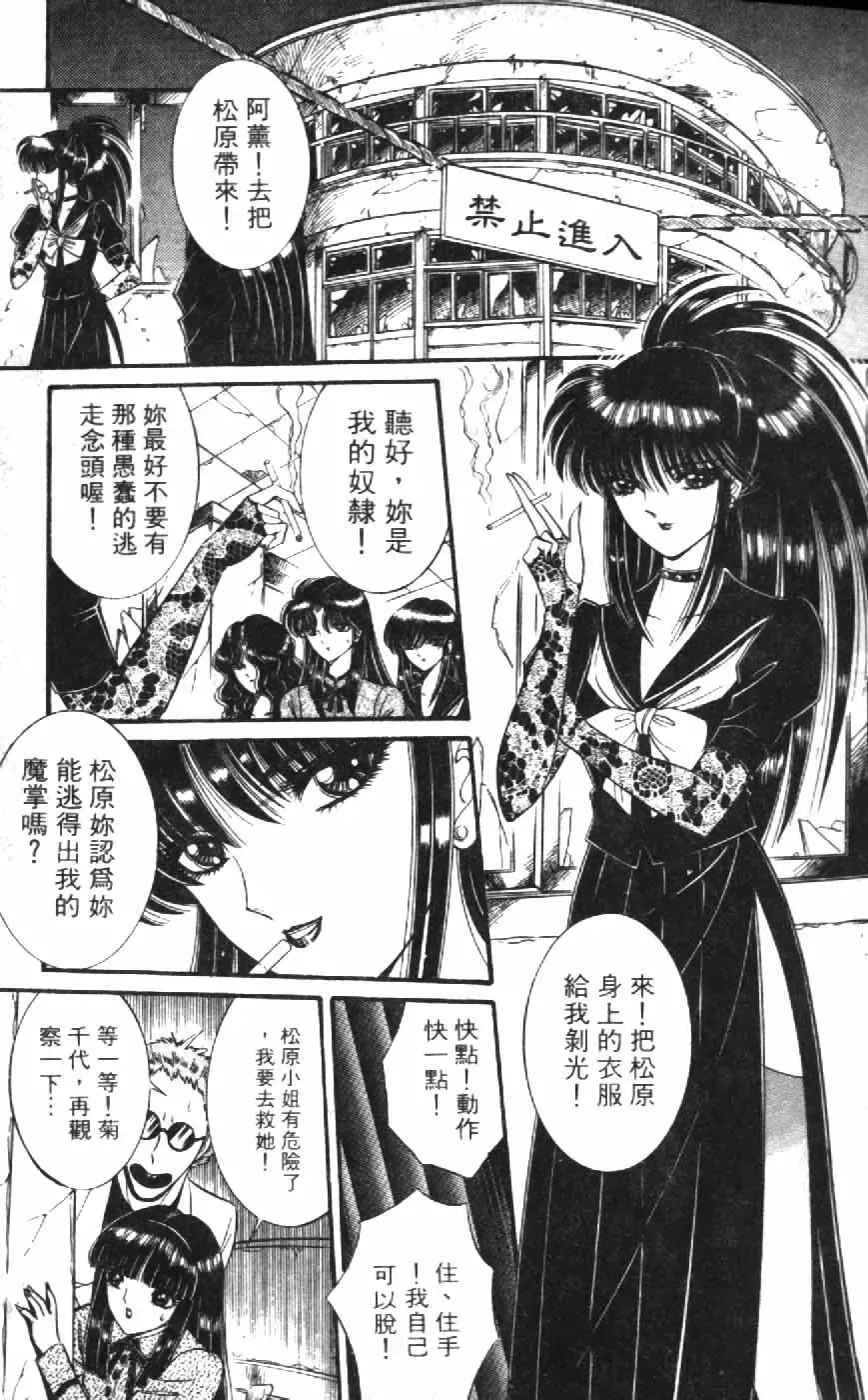 [Senno Knife] Ouma ga Horror Show 1 - Trans Sexual Special Show 1 | 顫慄博覽會 1 Fhentai - Page 31