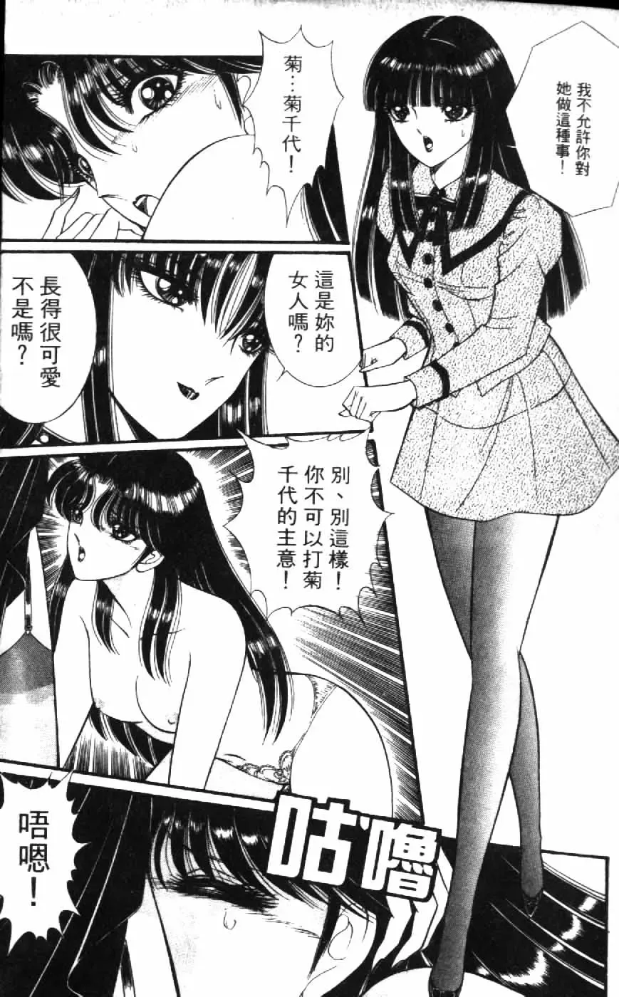 [Senno Knife] Ouma ga Horror Show 1 - Trans Sexual Special Show 1 | 顫慄博覽會 1 Fhentai - Page 34