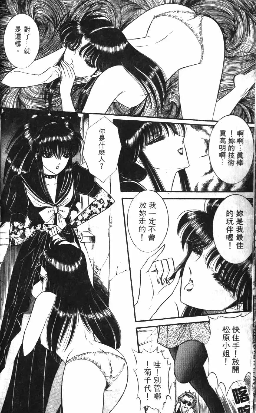 [Senno Knife] Ouma ga Horror Show 1 - Trans Sexual Special Show 1 | 顫慄博覽會 1 Fhentai - Page 35