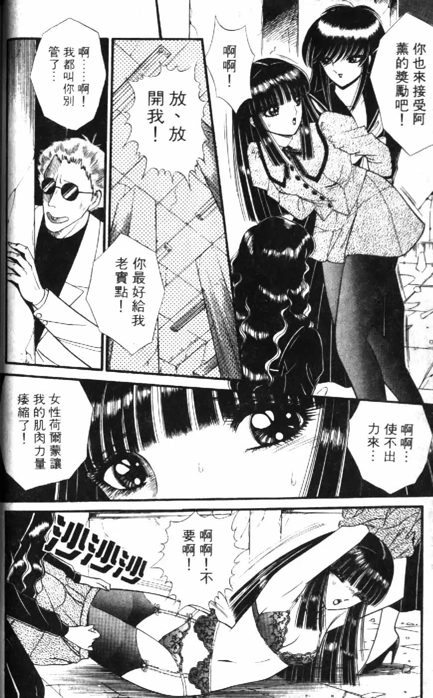 [Senno Knife] Ouma ga Horror Show 1 - Trans Sexual Special Show 1 | 顫慄博覽會 1 Fhentai - Page 36