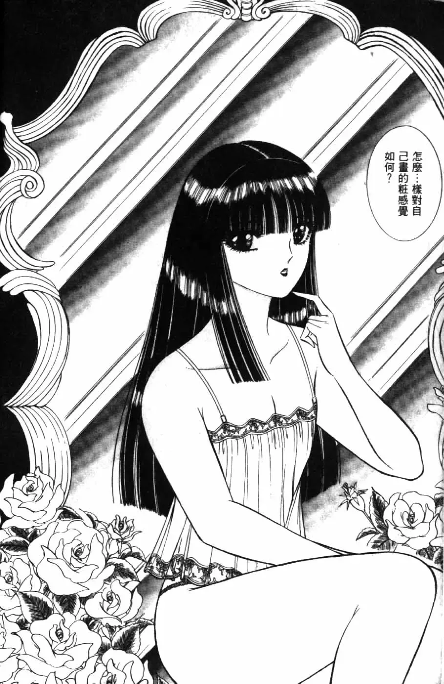 [Senno Knife] Ouma ga Horror Show 1 - Trans Sexual Special Show 1 | 顫慄博覽會 1 Fhentai - Page 4