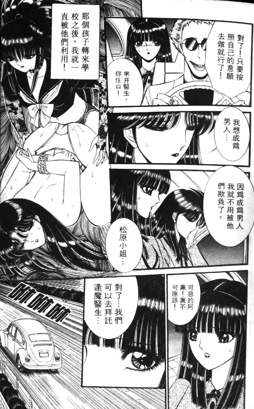 [Senno Knife] Ouma ga Horror Show 1 - Trans Sexual Special Show 1 | 顫慄博覽會 1 Fhentai - Page 41