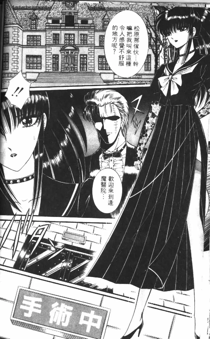 [Senno Knife] Ouma ga Horror Show 1 - Trans Sexual Special Show 1 | 顫慄博覽會 1 Fhentai - Page 42