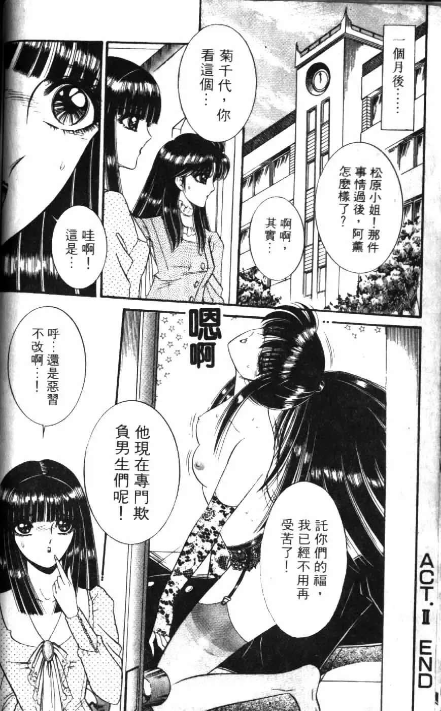 [Senno Knife] Ouma ga Horror Show 1 - Trans Sexual Special Show 1 | 顫慄博覽會 1 Fhentai - Page 46