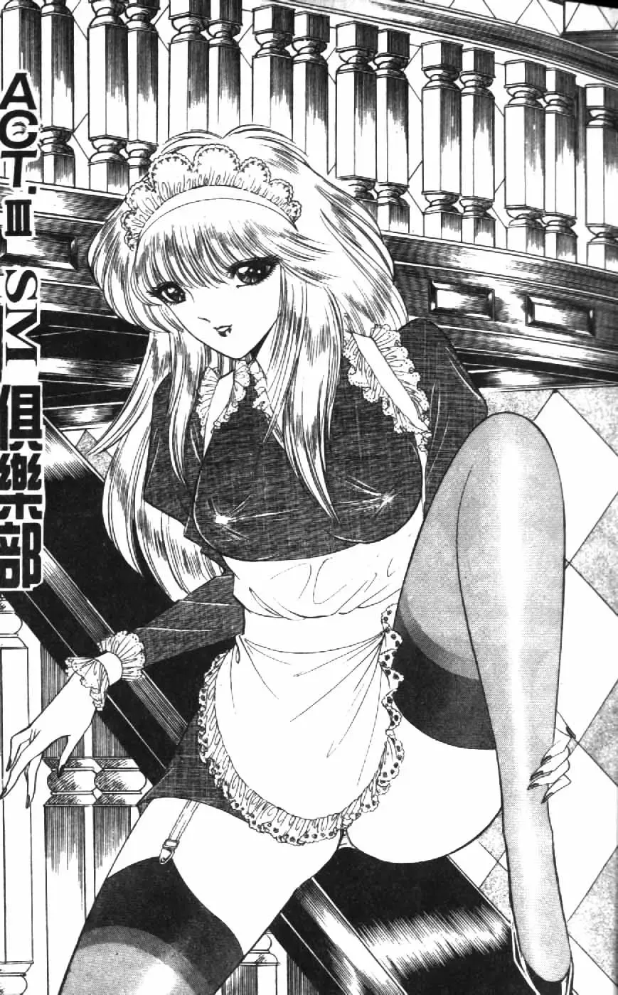 [Senno Knife] Ouma ga Horror Show 1 - Trans Sexual Special Show 1 | 顫慄博覽會 1 Fhentai - Page 47