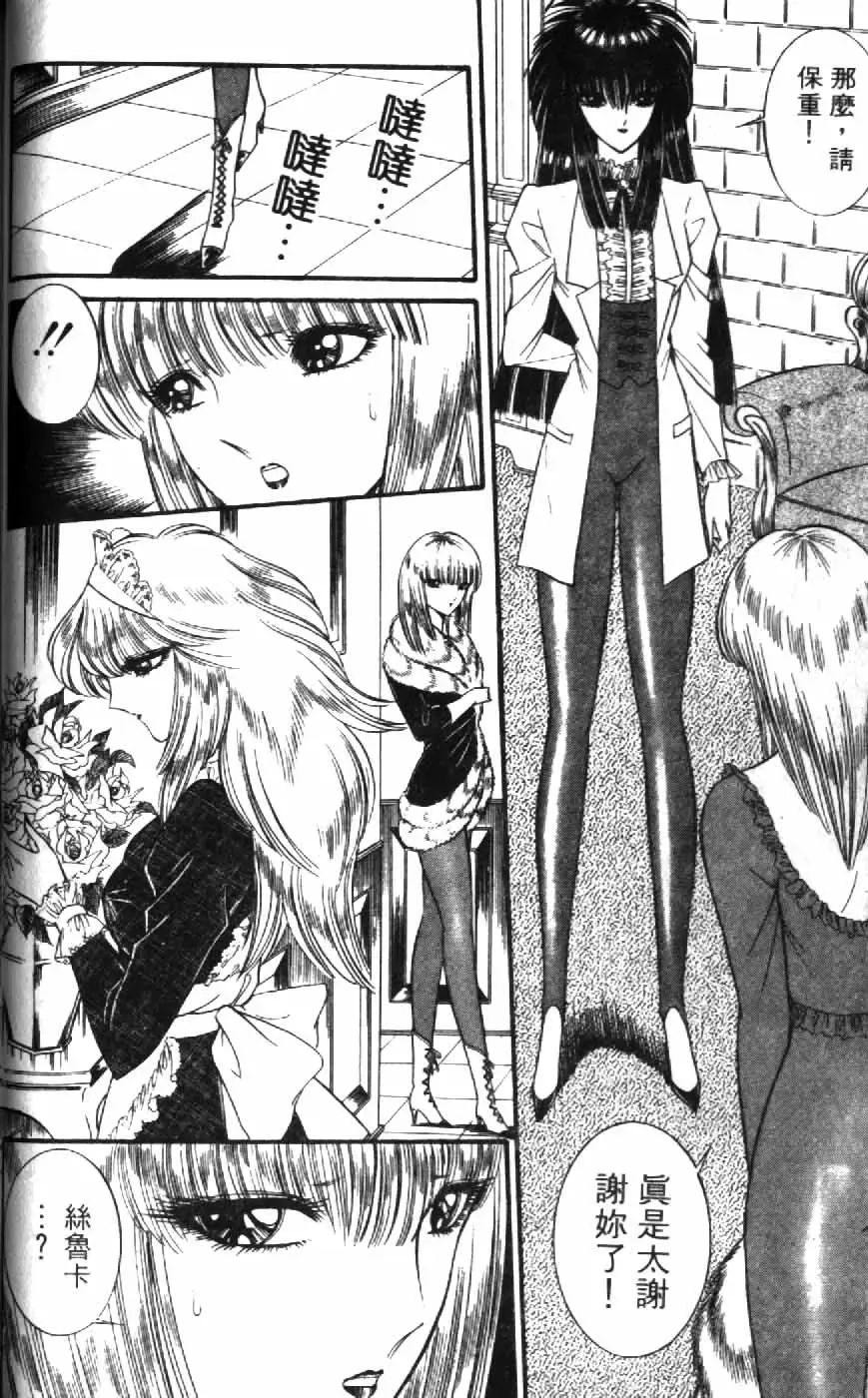 [Senno Knife] Ouma ga Horror Show 1 - Trans Sexual Special Show 1 | 顫慄博覽會 1 Fhentai - Page 52