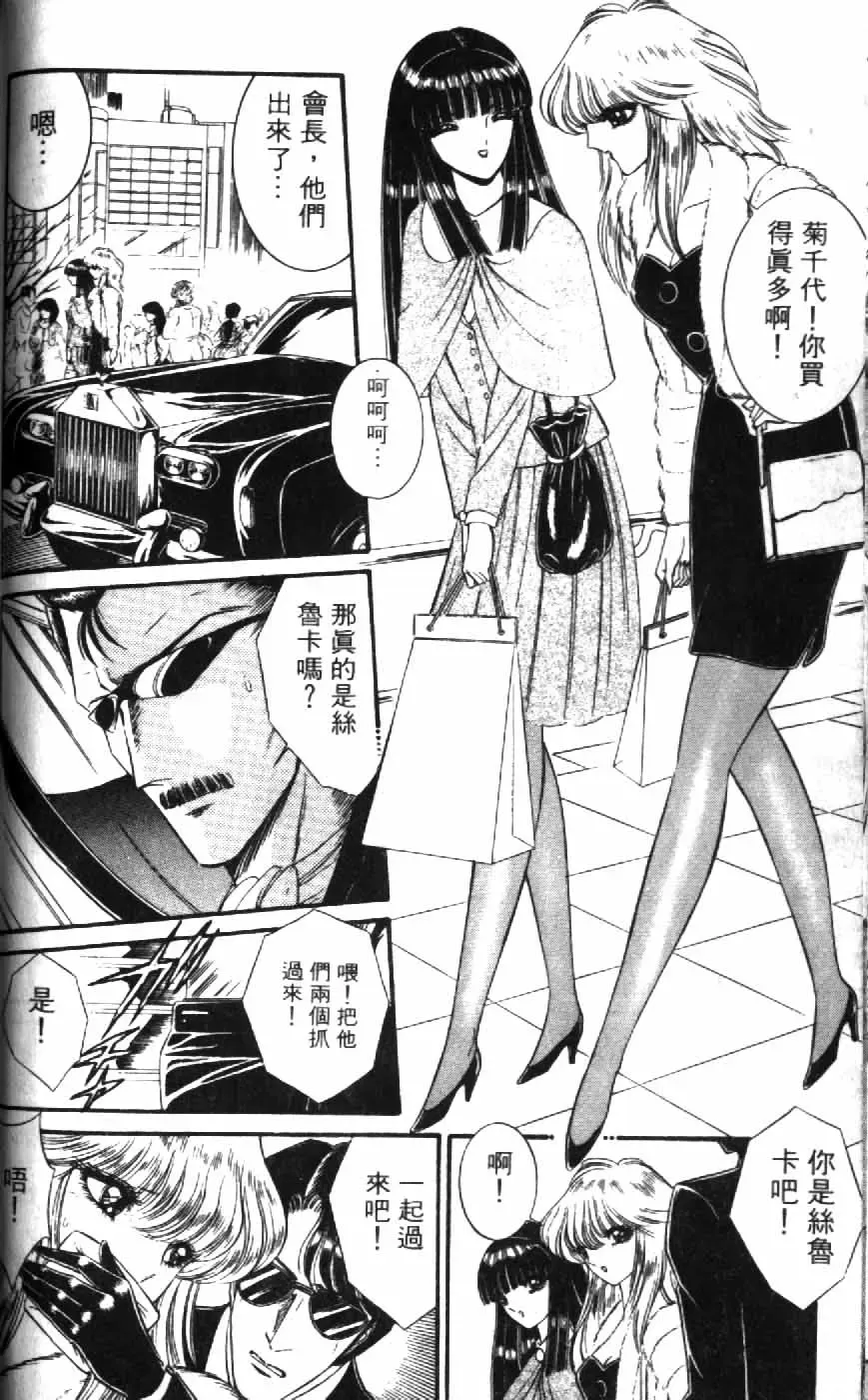 [Senno Knife] Ouma ga Horror Show 1 - Trans Sexual Special Show 1 | 顫慄博覽會 1 Fhentai - Page 54