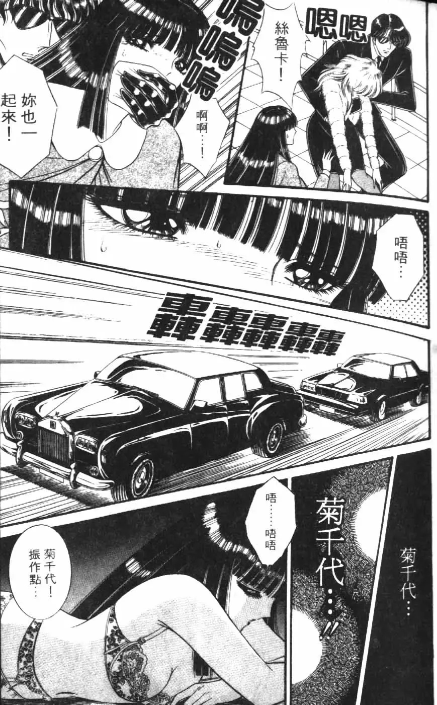 [Senno Knife] Ouma ga Horror Show 1 - Trans Sexual Special Show 1 | 顫慄博覽會 1 Fhentai - Page 55