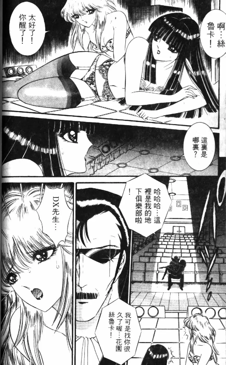 [Senno Knife] Ouma ga Horror Show 1 - Trans Sexual Special Show 1 | 顫慄博覽會 1 Fhentai - Page 56