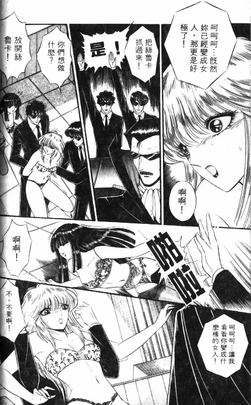[Senno Knife] Ouma ga Horror Show 1 - Trans Sexual Special Show 1 | 顫慄博覽會 1 Fhentai - Page 60