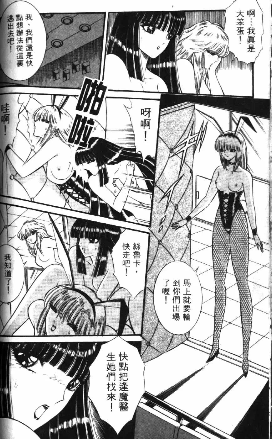[Senno Knife] Ouma ga Horror Show 1 - Trans Sexual Special Show 1 | 顫慄博覽會 1 Fhentai - Page 66