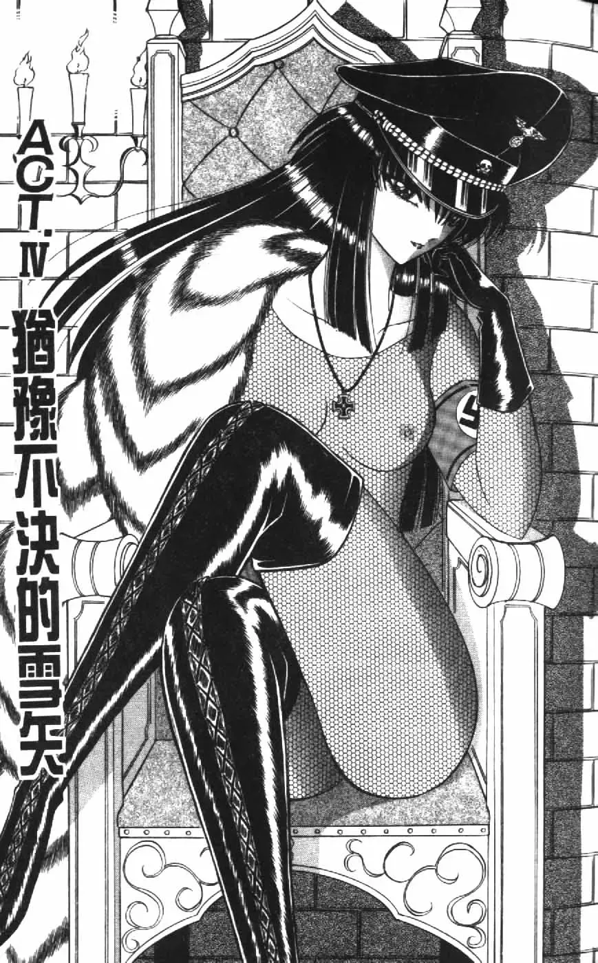 [Senno Knife] Ouma ga Horror Show 1 - Trans Sexual Special Show 1 | 顫慄博覽會 1 Fhentai - Page 71