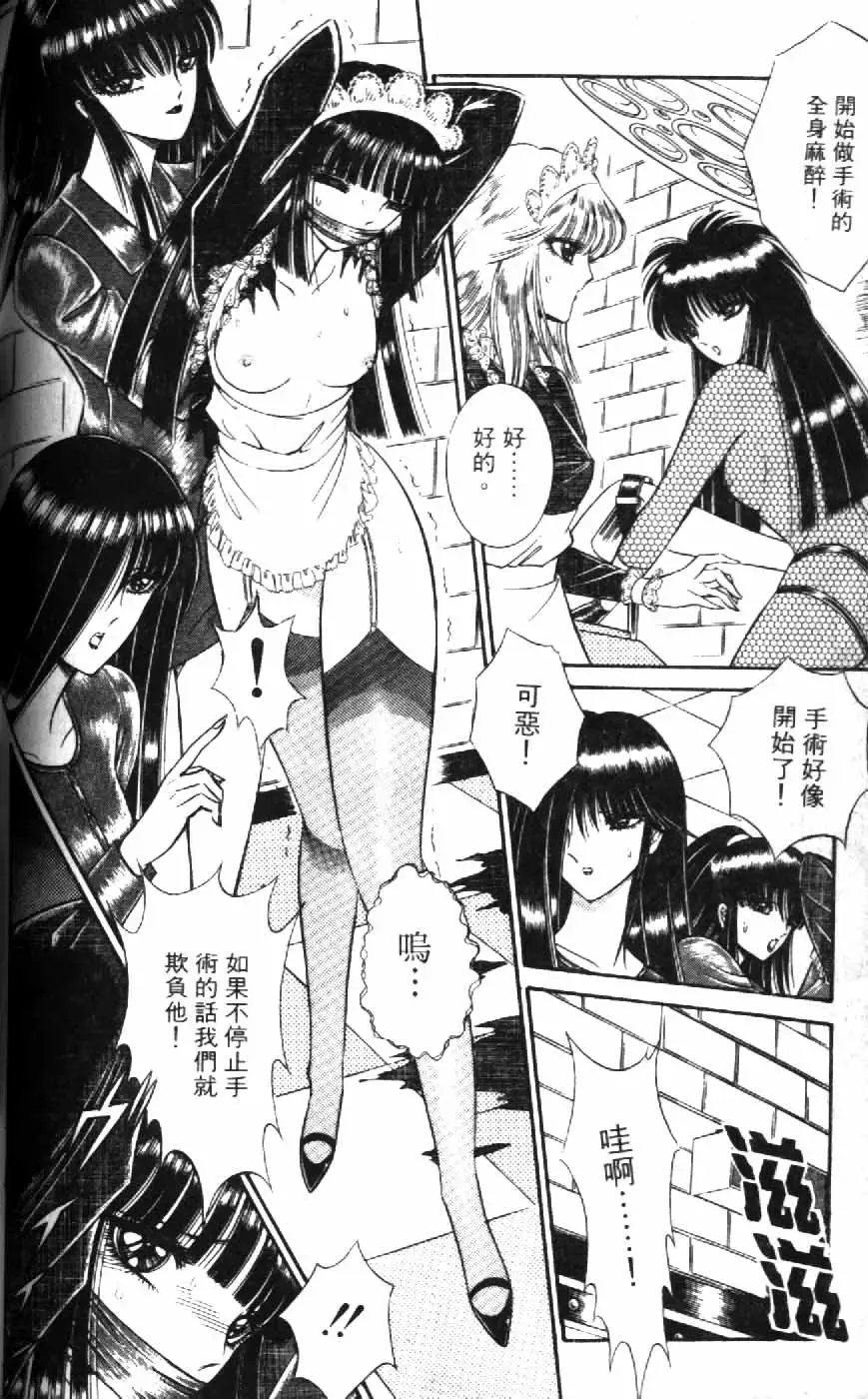 [Senno Knife] Ouma ga Horror Show 1 - Trans Sexual Special Show 1 | 顫慄博覽會 1 Fhentai - Page 88