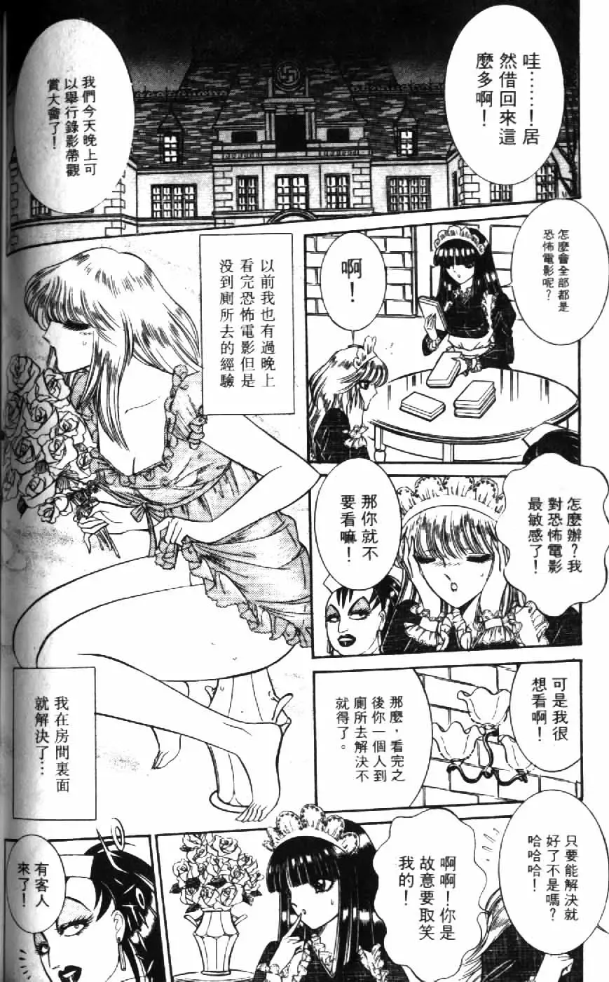 [Senno Knife] Ouma ga Horror Show 1 - Trans Sexual Special Show 1 | 顫慄博覽會 1 Fhentai - Page 96