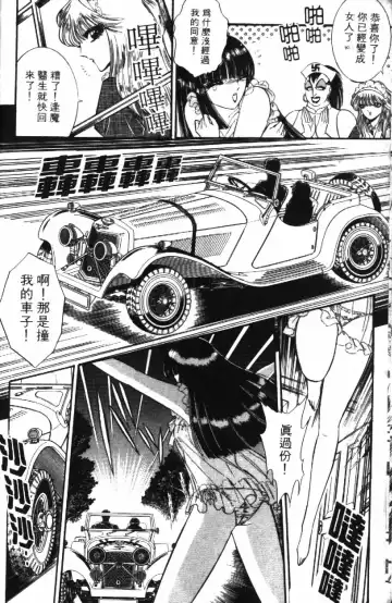 [Senno Knife] Ouma ga Horror Show 1 - Trans Sexual Special Show 1 | 顫慄博覽會 1 Fhentai - Page 10