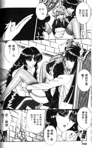 [Senno Knife] Ouma ga Horror Show 1 - Trans Sexual Special Show 1 | 顫慄博覽會 1 Fhentai - Page 100