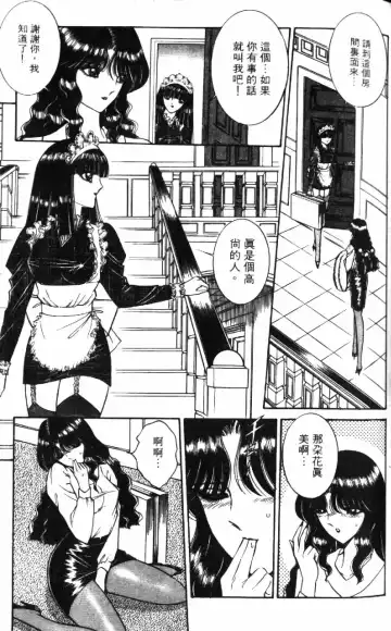 [Senno Knife] Ouma ga Horror Show 1 - Trans Sexual Special Show 1 | 顫慄博覽會 1 Fhentai - Page 101