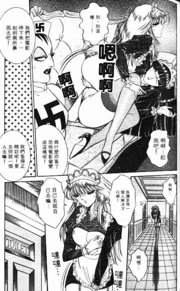 [Senno Knife] Ouma ga Horror Show 1 - Trans Sexual Special Show 1 | 顫慄博覽會 1 Fhentai - Page 103