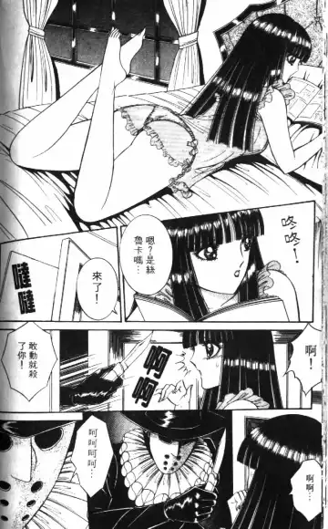 [Senno Knife] Ouma ga Horror Show 1 - Trans Sexual Special Show 1 | 顫慄博覽會 1 Fhentai - Page 108