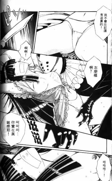 [Senno Knife] Ouma ga Horror Show 1 - Trans Sexual Special Show 1 | 顫慄博覽會 1 Fhentai - Page 110
