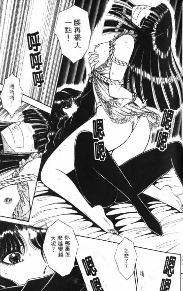 [Senno Knife] Ouma ga Horror Show 1 - Trans Sexual Special Show 1 | 顫慄博覽會 1 Fhentai - Page 113