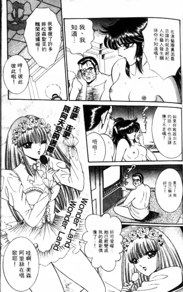 [Senno Knife] Ouma ga Horror Show 1 - Trans Sexual Special Show 1 | 顫慄博覽會 1 Fhentai - Page 121