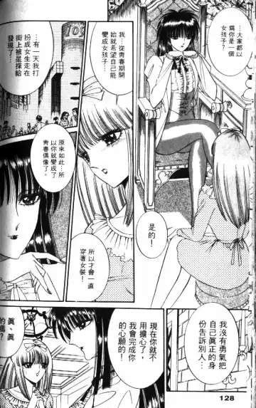 [Senno Knife] Ouma ga Horror Show 1 - Trans Sexual Special Show 1 | 顫慄博覽會 1 Fhentai - Page 126