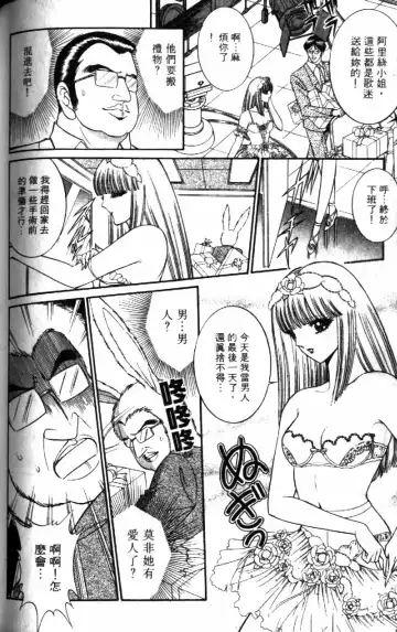 [Senno Knife] Ouma ga Horror Show 1 - Trans Sexual Special Show 1 | 顫慄博覽會 1 Fhentai - Page 128