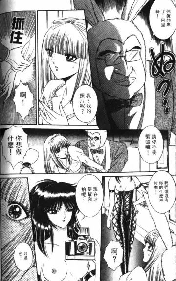 [Senno Knife] Ouma ga Horror Show 1 - Trans Sexual Special Show 1 | 顫慄博覽會 1 Fhentai - Page 132