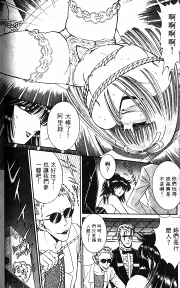 [Senno Knife] Ouma ga Horror Show 1 - Trans Sexual Special Show 1 | 顫慄博覽會 1 Fhentai - Page 136