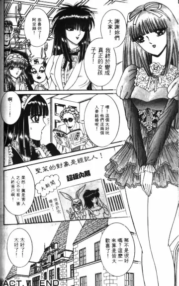 [Senno Knife] Ouma ga Horror Show 1 - Trans Sexual Special Show 1 | 顫慄博覽會 1 Fhentai - Page 138