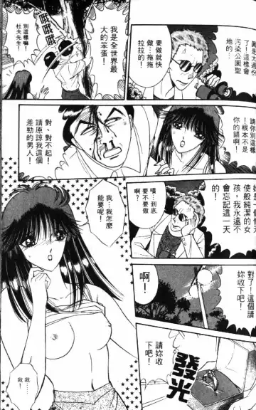 [Senno Knife] Ouma ga Horror Show 1 - Trans Sexual Special Show 1 | 顫慄博覽會 1 Fhentai - Page 143