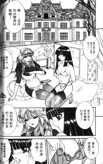 [Senno Knife] Ouma ga Horror Show 1 - Trans Sexual Special Show 1 | 顫慄博覽會 1 Fhentai - Page 146
