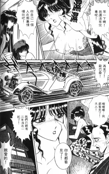 [Senno Knife] Ouma ga Horror Show 1 - Trans Sexual Special Show 1 | 顫慄博覽會 1 Fhentai - Page 160