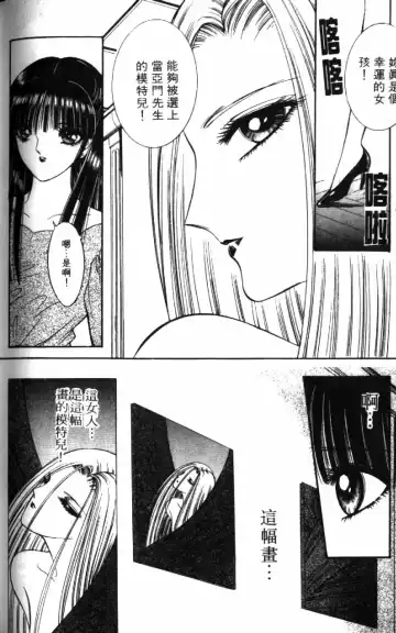 [Senno Knife] Ouma ga Horror Show 1 - Trans Sexual Special Show 1 | 顫慄博覽會 1 Fhentai - Page 166