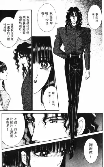[Senno Knife] Ouma ga Horror Show 1 - Trans Sexual Special Show 1 | 顫慄博覽會 1 Fhentai - Page 167