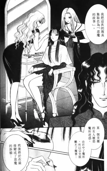 [Senno Knife] Ouma ga Horror Show 1 - Trans Sexual Special Show 1 | 顫慄博覽會 1 Fhentai - Page 168