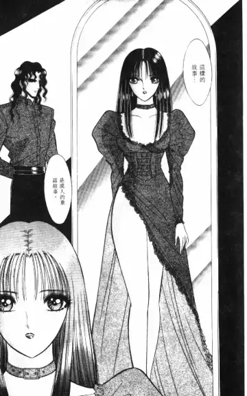 [Senno Knife] Ouma ga Horror Show 1 - Trans Sexual Special Show 1 | 顫慄博覽會 1 Fhentai - Page 169