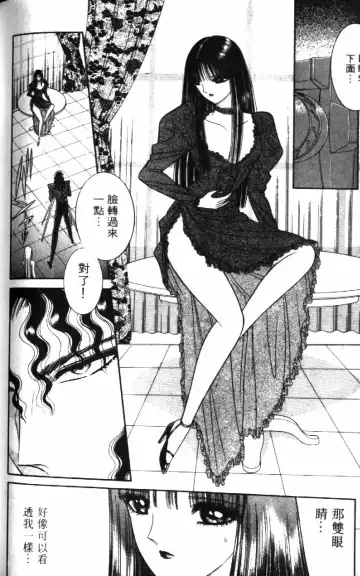 [Senno Knife] Ouma ga Horror Show 1 - Trans Sexual Special Show 1 | 顫慄博覽會 1 Fhentai - Page 170