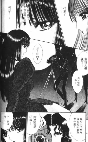 [Senno Knife] Ouma ga Horror Show 1 - Trans Sexual Special Show 1 | 顫慄博覽會 1 Fhentai - Page 172