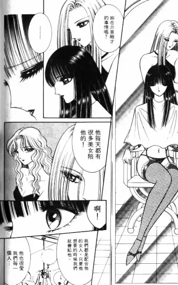[Senno Knife] Ouma ga Horror Show 1 - Trans Sexual Special Show 1 | 顫慄博覽會 1 Fhentai - Page 180