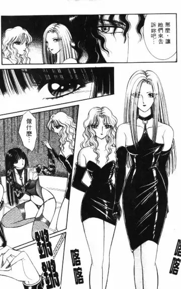 [Senno Knife] Ouma ga Horror Show 1 - Trans Sexual Special Show 1 | 顫慄博覽會 1 Fhentai - Page 183