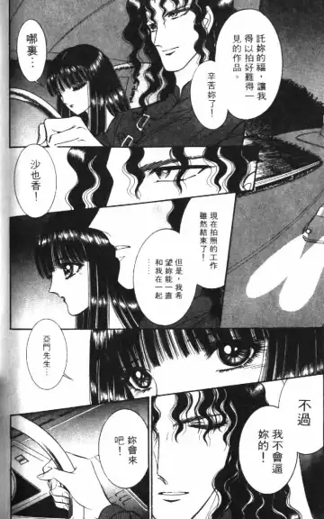 [Senno Knife] Ouma ga Horror Show 1 - Trans Sexual Special Show 1 | 顫慄博覽會 1 Fhentai - Page 186