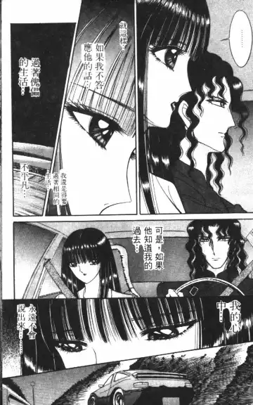 [Senno Knife] Ouma ga Horror Show 1 - Trans Sexual Special Show 1 | 顫慄博覽會 1 Fhentai - Page 187