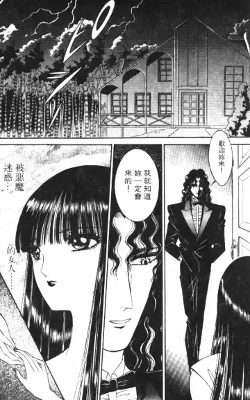 [Senno Knife] Ouma ga Horror Show 1 - Trans Sexual Special Show 1 | 顫慄博覽會 1 Fhentai - Page 189