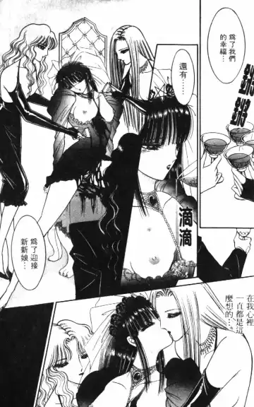 [Senno Knife] Ouma ga Horror Show 1 - Trans Sexual Special Show 1 | 顫慄博覽會 1 Fhentai - Page 191