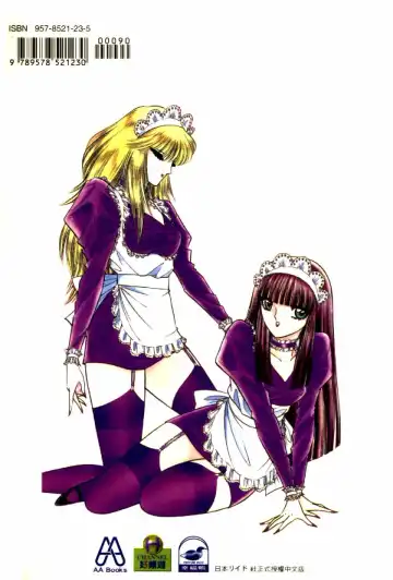 [Senno Knife] Ouma ga Horror Show 1 - Trans Sexual Special Show 1 | 顫慄博覽會 1 Fhentai - Page 197