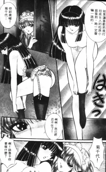 [Senno Knife] Ouma ga Horror Show 1 - Trans Sexual Special Show 1 | 顫慄博覽會 1 Fhentai - Page 25